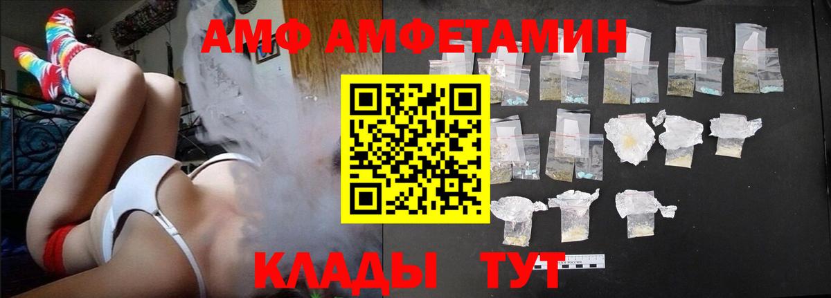 АМФ 98% Рассказово