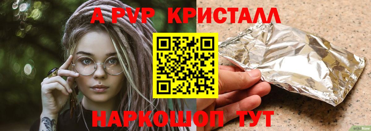 Alpha-PVP мука  Вход с VPN  Рассказово  A PVP  Alpha-PVP Соль 