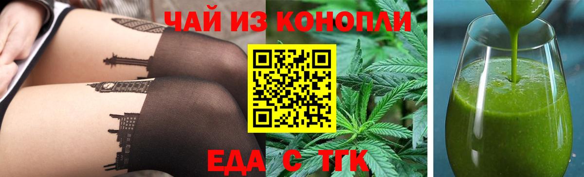 Рассказово  Cannafood конопля  Вход с VPN 