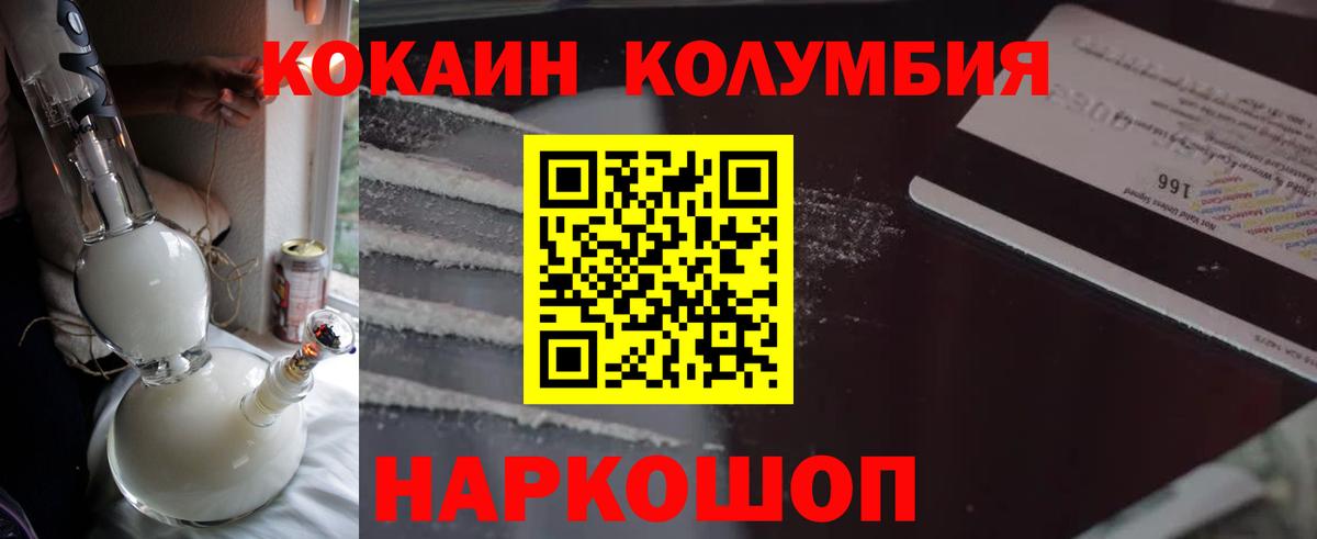 Cocaine Fish Scale Рассказово