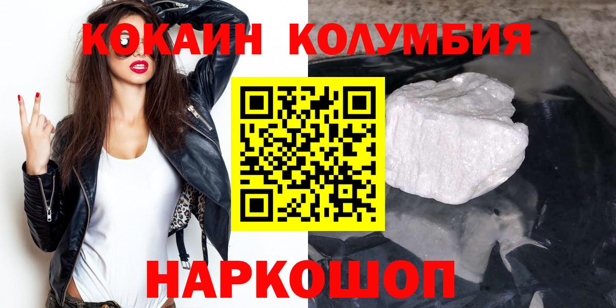 COCAIN Перу  Вход с VPN  Cocaine  Рассказово 