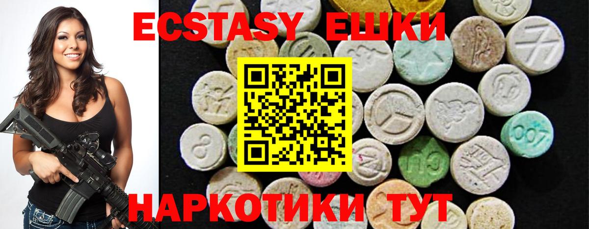 Ecstasy 280мг  ЭКСТАЗИ  где продают наркотики  Вход с VPN  Рассказово 