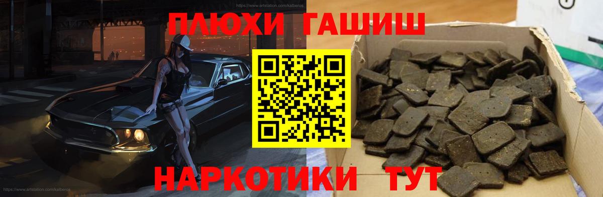ГАШ 40% ТГК  Вход с VPN  Рассказово  ГАШИШ 40% ТГК 