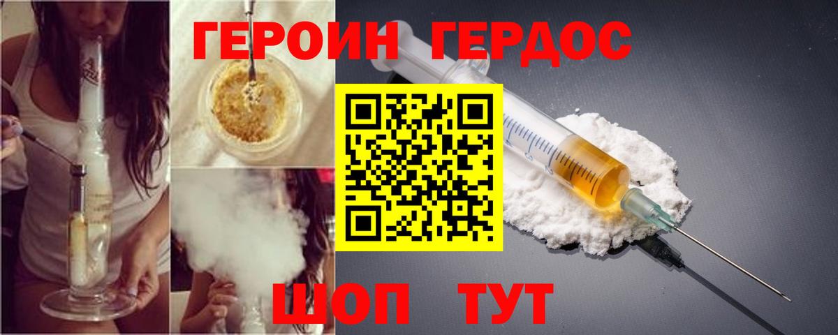 Героин хмурый  Вход с VPN  ГЕРОИН  Рассказово 