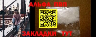 Альфа ПВП Можайск