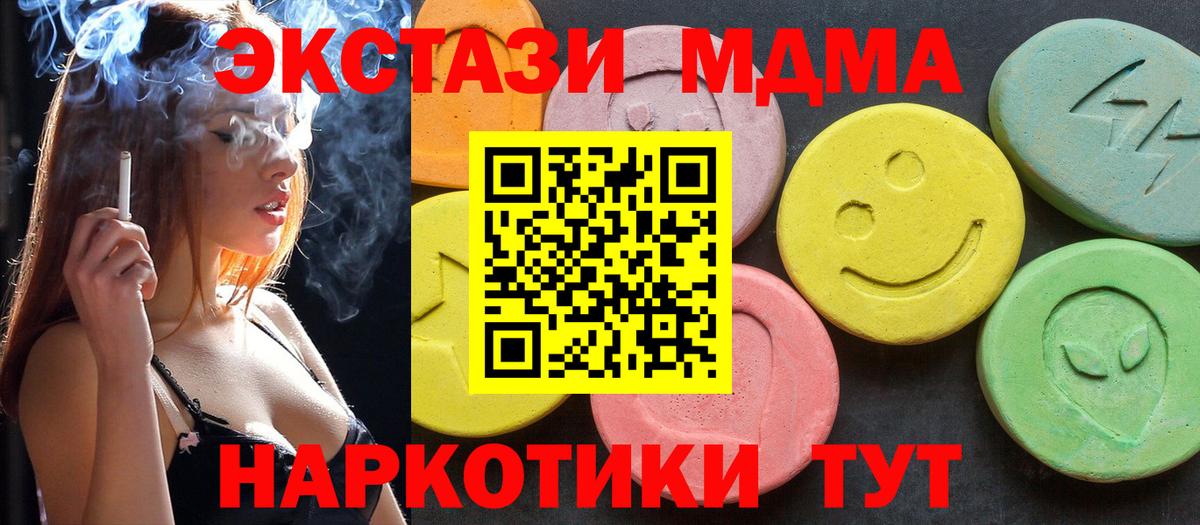 MDMA кристаллы  МДМА Molly  MDMA  Рассказово  Вход с VPN 