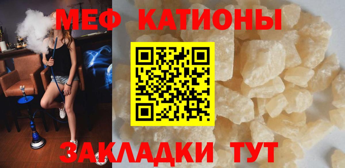 Меф мяу мяу Рассказово