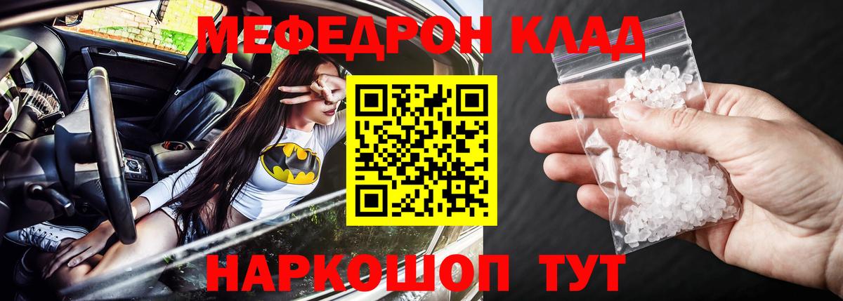 Рассказово  Мефедрон  Вход с VPN  МЯУ-МЯУ мяу мяу 