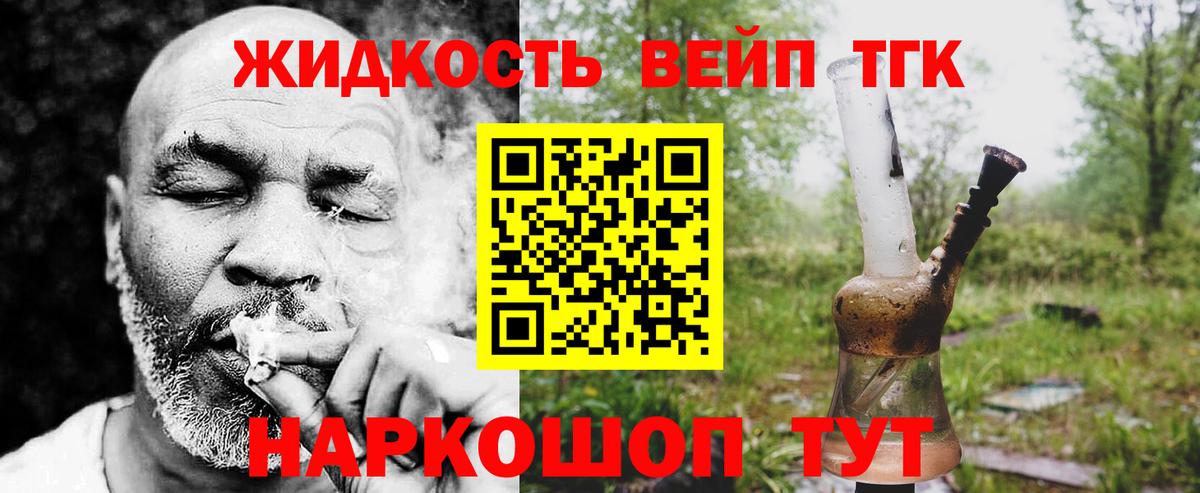 ТГК гашишное масло Рассказово