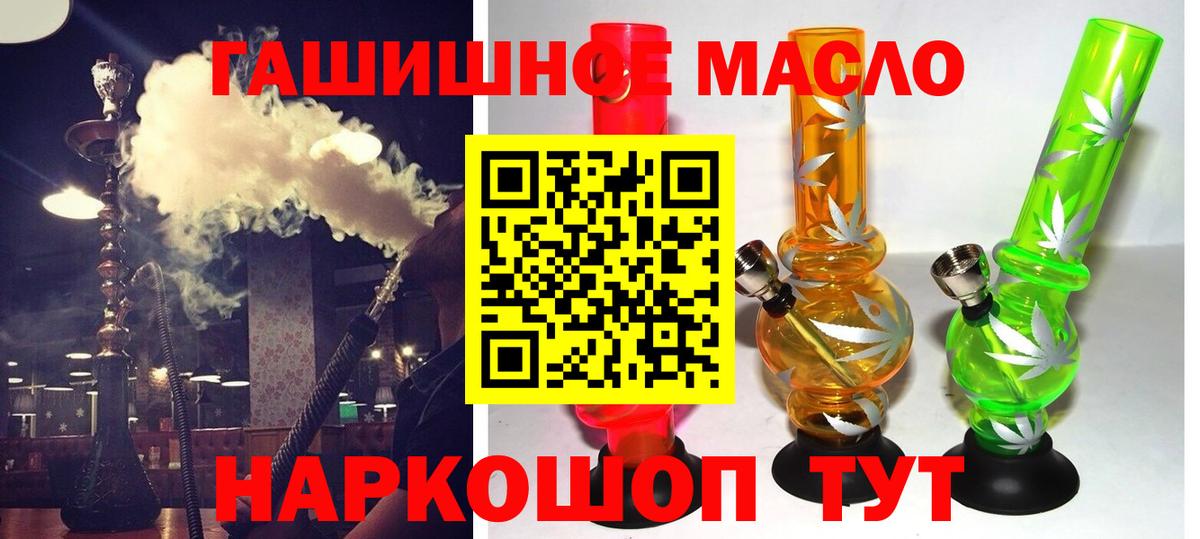 купить   Дистиллят ТГК вейп с тгк  Рассказово  Вход с VPN  ТГК жижа 