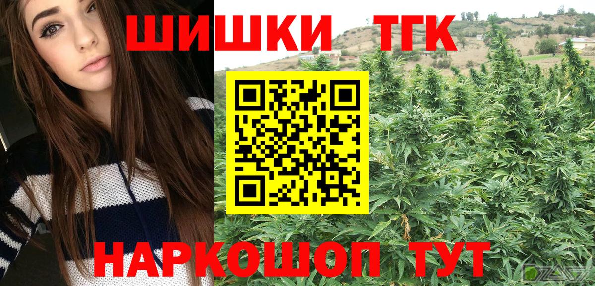 Шишки марихуана план Рассказово